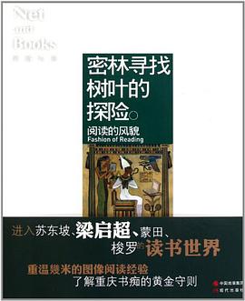 密林寻找树叶的探险