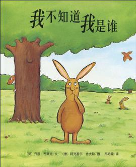 我不知道我是谁
