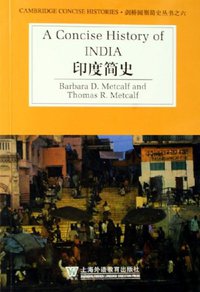 印度简史 (上海外语教育 2006)