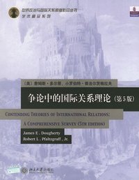 争论中的国际关系理论 (北京大学出版社 2004)