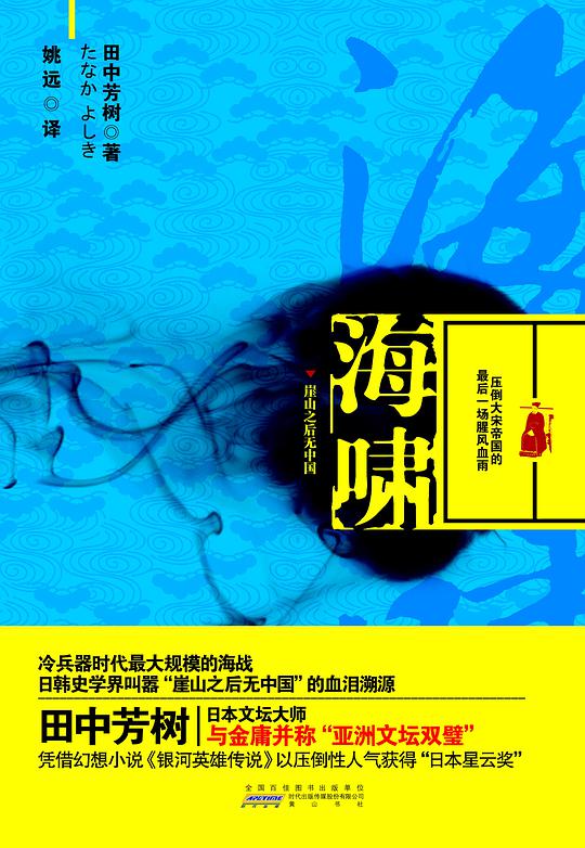海啸
