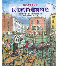 我们的街道有特色