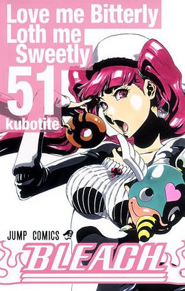 BLEACH―ブリーチ― 51