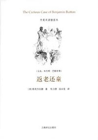 返老还童 (上海译文出版社 2009)