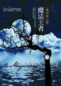 魔法王者 (就是創意 2012)