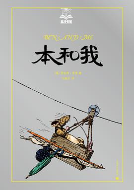 本和我/夏洛书屋