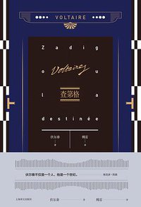 查第格