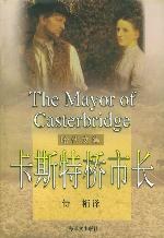 卡斯特桥市长