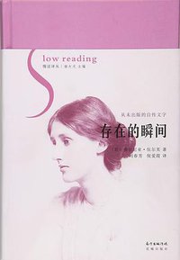 存在的瞬间 (花城出版社 2016)