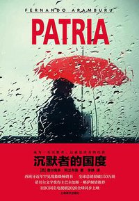 沉默者的国度 (上海译文出版社 2020)