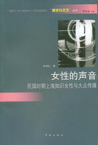 女性的声音