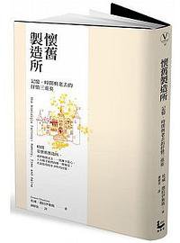 懷舊製造所 (2016)