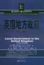 英国地方政府