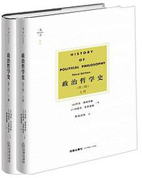 政治哲学史（第三版） (法律出版社 2020)