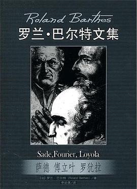 萨德 傅立叶 罗犹拉