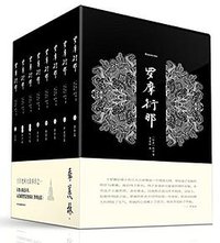 罗摩衍那 (吉林出版集团有限责任公司 2016)