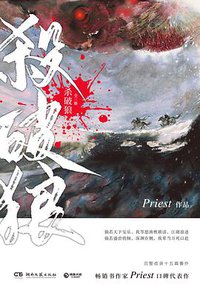 杀破狼 (湖南文艺出版社 2020)