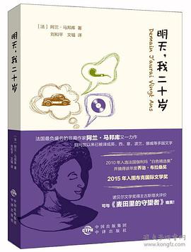 明天，我二十岁