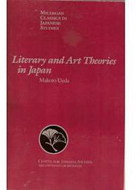 Literary and Art Theories in Japan (Michigan Classics in Japanese Studies)