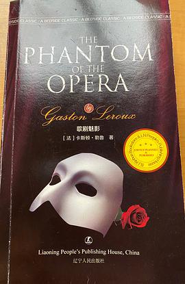 歌剧魅影