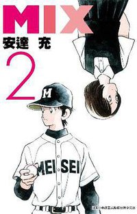 MIX 2