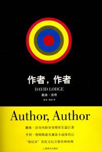 作者，作者 (上海译文出版社 2007)