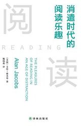 消遣时代的阅读乐趣 (2012)
