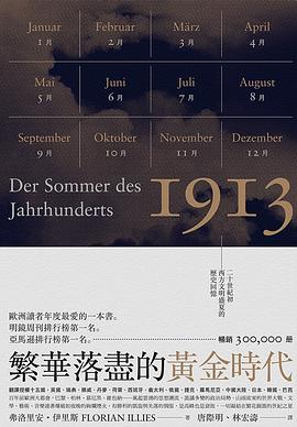 繁華落盡的黃金時代