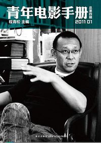 青年电影手册（第四辑）