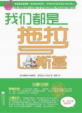 我们都是拖拉斯基