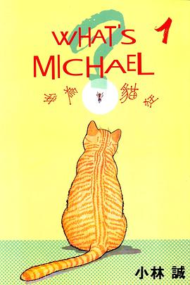 What's Michael (1)