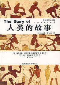 人类的故事 (2007)