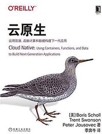 云原生 