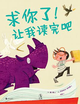 求你了！让我读完吧