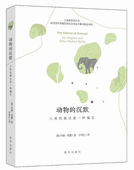 动物的沉默