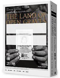 敞墳之地 (左岸 2021)