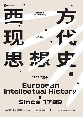 西方现代思想史 : 1789年至今