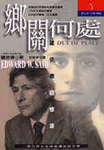 乡关何处 (立绪 2000)