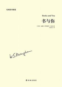 书与你 (译林出版社 2014)