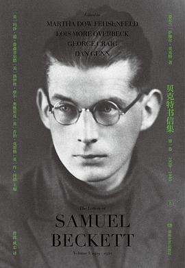 贝克特书信集：第一卷（全两册）