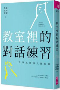 教室里的对话练习