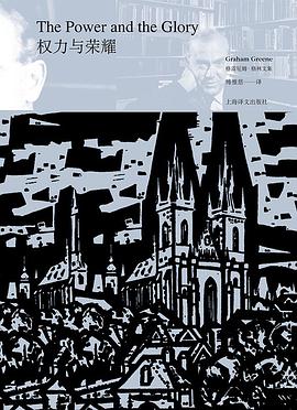 权力与荣耀