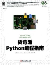 树莓派Python编程指南