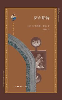 萨卢斯特 (生活·读书·新知三联书店 2020)