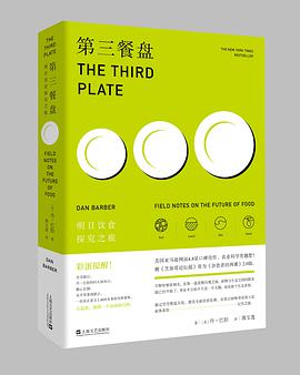 第三餐盘