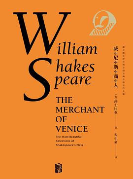 威尼斯商人