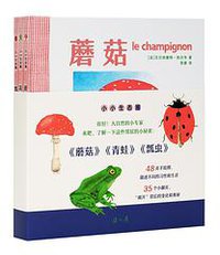 小小生态圈：《蘑菇》《青蛙》《瓢虫》