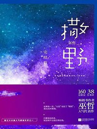 撒野 3 (江苏凤凰文艺出版社 2020)