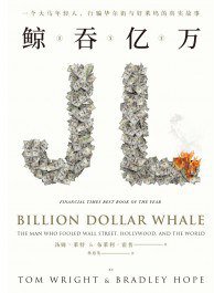 鲸吞亿万 (早安財經 2019)