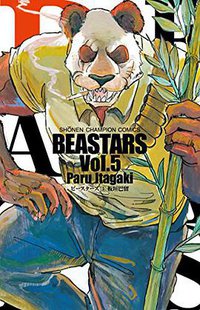 BEASTARS 5 (秋田書店 2017)